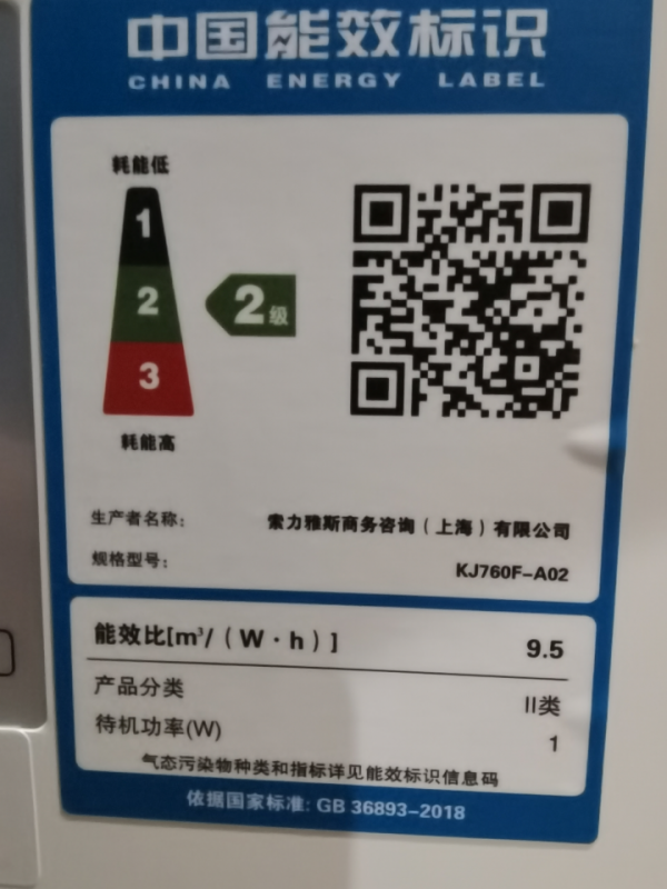 空氣清淨機實物開箱，SoleusAir 舒樂氏A02實用體驗分享
