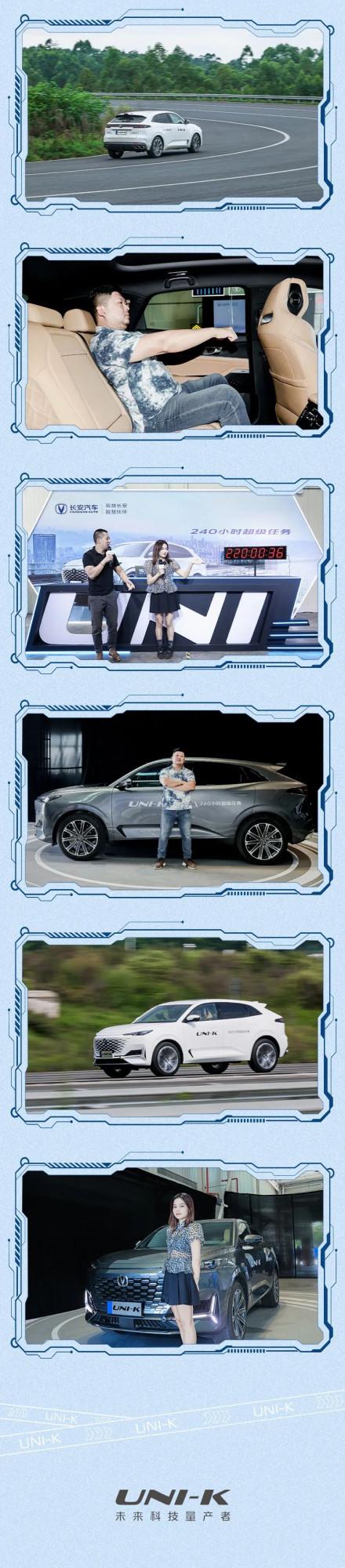 第十日·UNI-K240小時超級任務 質享大空間