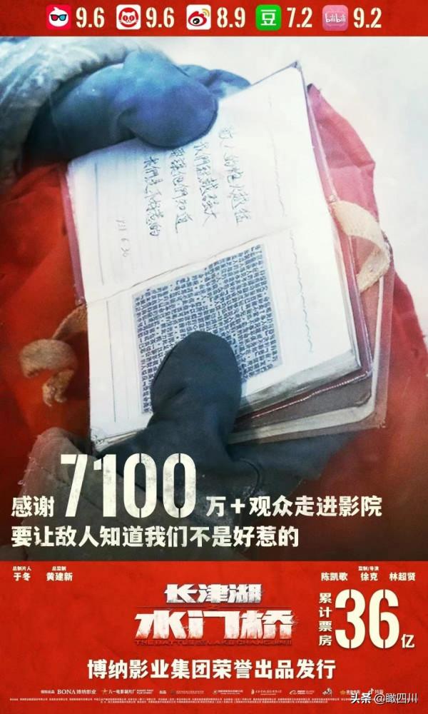 《水門橋》中的餘從戎告訴你什麼叫：川人從未負國，國人絕不負川