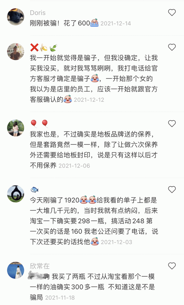 這些打著&OpenCurlyDoubleQuote;專業幌子&rdquo;的裝修騙局，都是在故意製造焦慮，別被騙了
