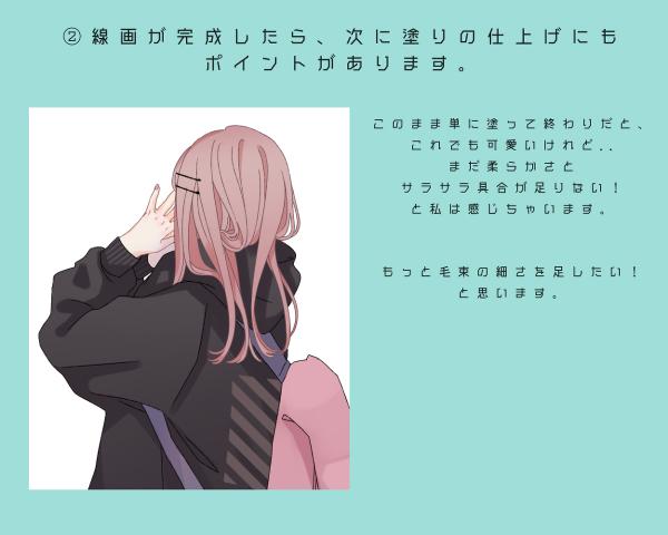 畫頭髮死板沒層次?教你飄逸長髮的畫法教程 畫頭髮死板沒層次?教你飄逸長髮的畫法教程