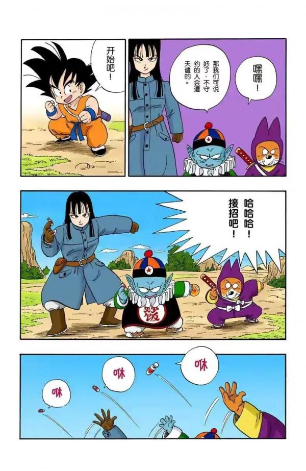 龍珠全綵漫畫106至110回皮拉夫三人組再次出擊