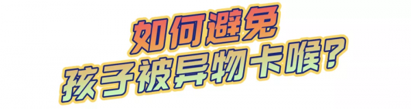 1口糖葫蘆,小女孩差點沒命!路人的一個動作救了她,每個人都應該學 1口糖葫蘆,小女孩差點沒命!路人的一個動作救了她,每個人都應該學