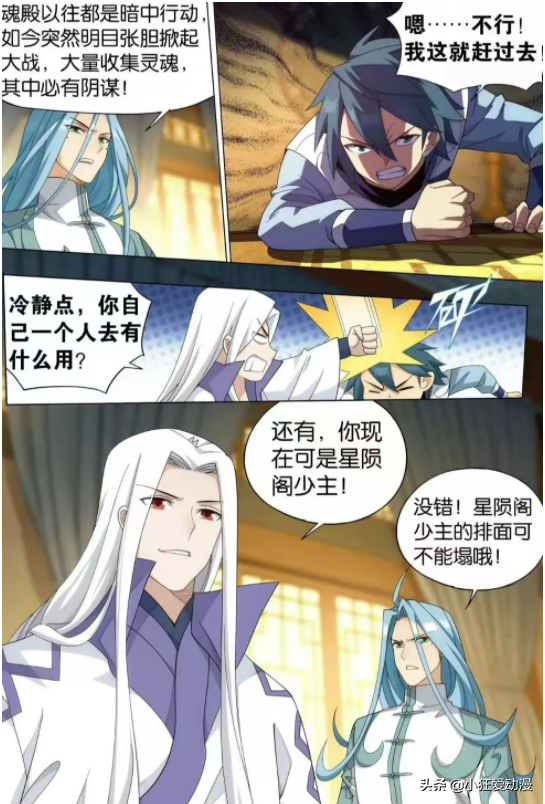 鬥破蒼穹：美杜莎被一招擊飛？父親帥氣救女兒瀟瀟