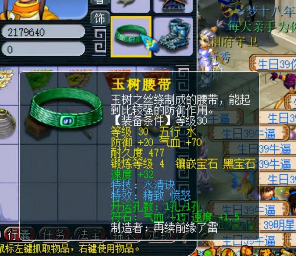 夢幻西遊39級天猴組女兒村裝備展示，驚現天花板出其力劈寵