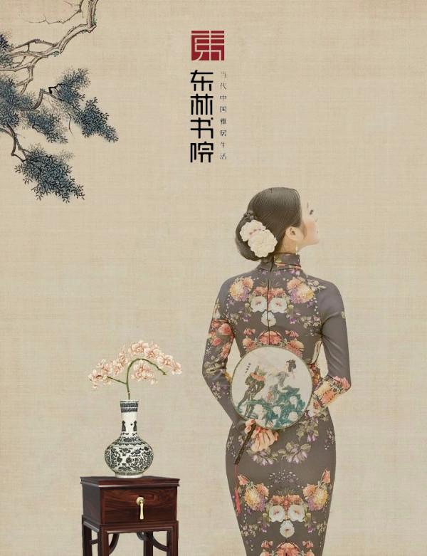 東林書院新中式，完美營造當代中國雅居美學