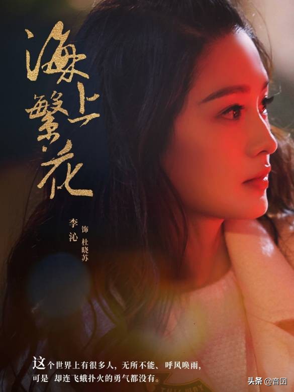 好劇推薦｜分享19部&OpenCurlyDoubleQuote;李沁&rdquo;出演的電視劇，你喜歡哪一部呢？