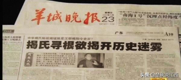 2000多年前，這個江西人任揭陽令，並於此孕育了一個大家族