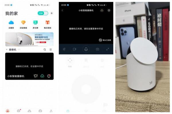 物理遮蔽保隱私,全景偵測無遺漏:yi小蟻智慧攝像機4pro H51體驗 物理遮蔽保隱私,全景偵測無遺漏:yi小蟻智慧攝像機4pro H51體驗