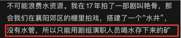 還記得那個用140桶礦泉水洗澡的女星嘛，她回來了