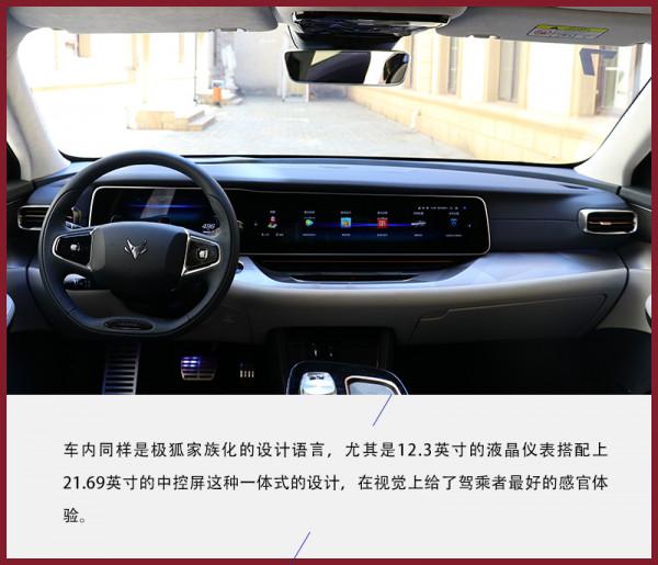 高品質感是如何煉成的 試駕極狐阿爾法S 高品質感是如何煉成的 試駕極狐阿爾法S