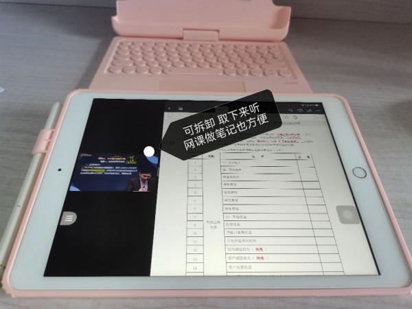 學習型iPad配件—藍芽鍵盤+滑鼠 秒變筆記本