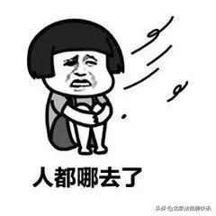 北京法拍房成交分析：500萬的大漏不撿卻是為何？