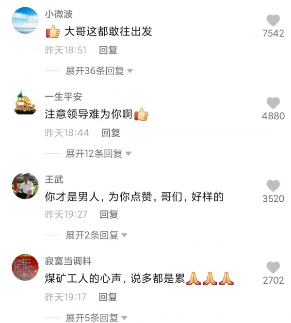 煤礦工人吐槽：煤價漲了，跟煤相關的也漲了，除了我們的工資