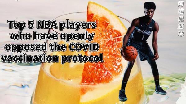 美媒列出了公開反對疫苗接種的五名球員，僅兩人還在堅持