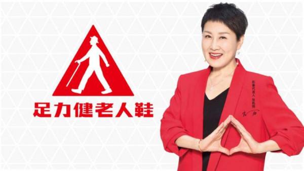 張凱麗代言的足力健公司被執行3000餘萬！看看老總張京康曾有多拼