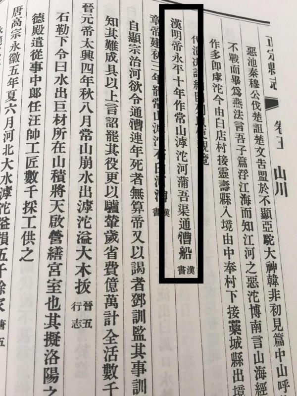 &OpenCurlyDoubleQuote;汪洋溝&rdquo;本是人工開鑿的運河