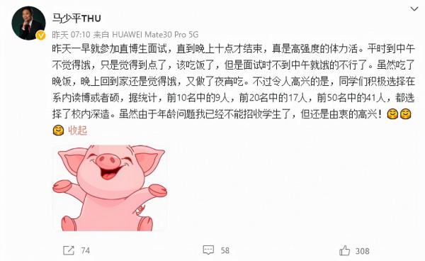 2021年最新留學風向標：8成清華畢業生選擇國內深造