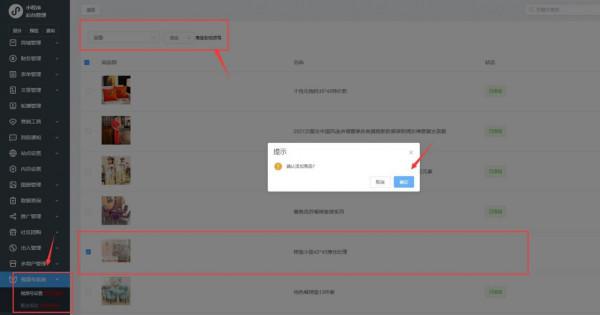 影片號商城功能操作步驟
