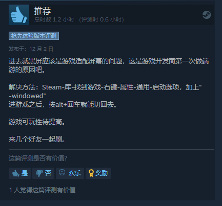 太空主題肉鴿《ANVIL》登陸Steam 綜合評價“多半好評”