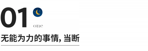 最頂級的自律：斷舍離