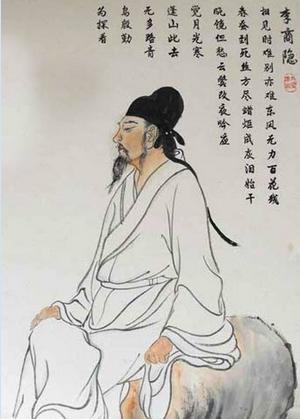 李商隱:身無綵鳳雙飛翼,心有靈犀一點通 李商隱:身無綵鳳雙飛翼,心有靈犀一點通