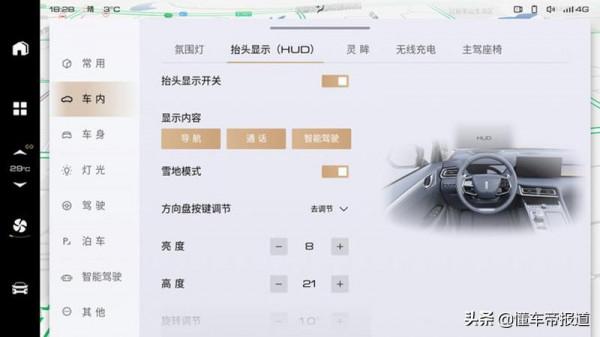 資訊｜新增&sol;最佳化多項功能，魏牌瑪奇朵2022年首次OTA升級