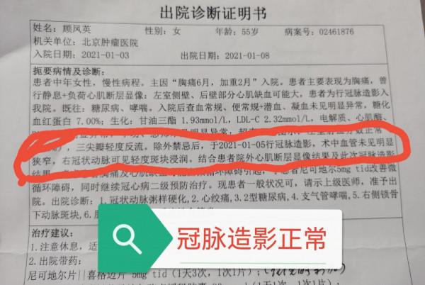 心電圖、心臟彩超、冠脈造影都正常，能排除冠心病嗎？醫生：不能