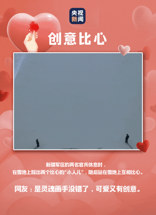 分享！#2021比心名場面#