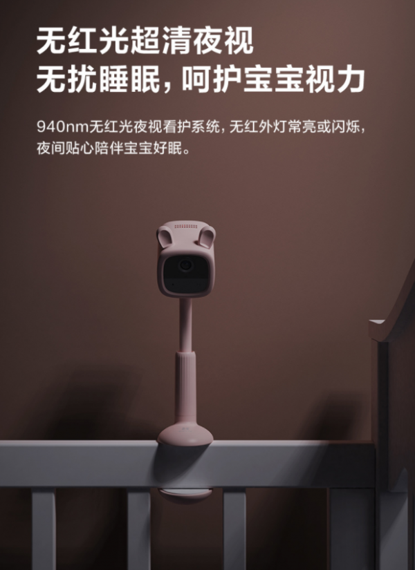 螢石智慧家居攝像機 BM1 釋出：專為“寶寶看護”設計