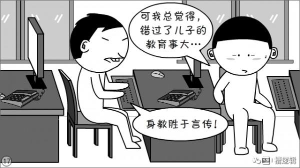 漫畫丨“我怎麼不顧家了?我不是在掙錢嗎!” 漫畫丨“我怎麼不顧家了?我不是在掙錢嗎!”