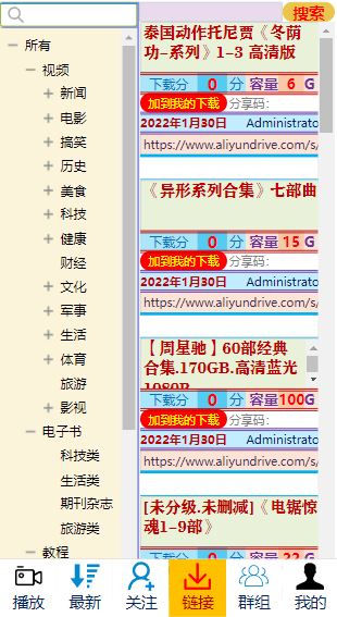 很多人覺得家庭NAS（雲盤）沒有用，只是功能沒有挖掘出來