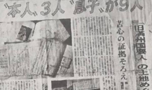 1976年，漢奸妻子赴日討要鉅額遺產，竟在法庭上遇到四個&OpenCurlyDoubleQuote;自己&rdquo;