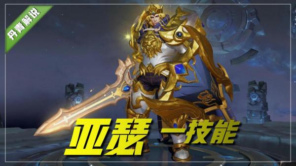 王者榮耀：​自身沒有位移，卻能借物穿牆？只有這四位英雄能做到