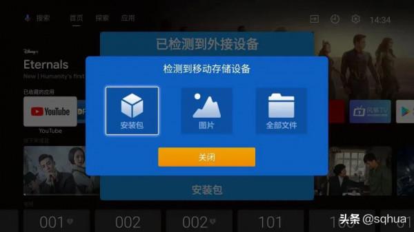 索尼電視可以直接用隨身碟安裝軟體了