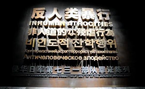 罪惡滔天的日本731部隊，至今居然還沒有&OpenCurlyDoubleQuote;消失&rdquo;？
