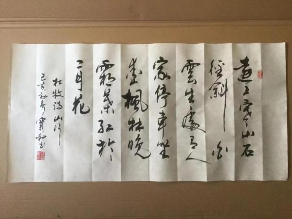 書法欣賞第143篇 書法欣賞第143篇