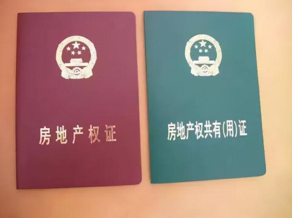 帶你瞭解購買二手房 &comma; 需要注意哪幾項與流程