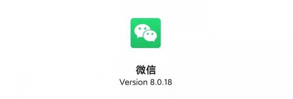 火星土豆爆料：微信8.0.18開啟內測，微信客服電話首次曝光