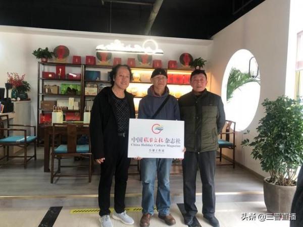 中國《假日文化》各地市工作站交流會圓滿成功