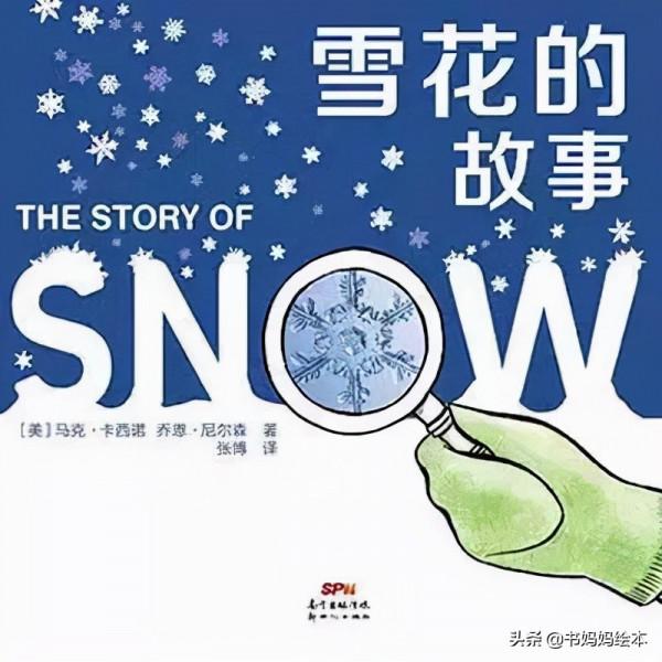 立冬 · 繪本特輯｜繪本里的故事溫暖你前行