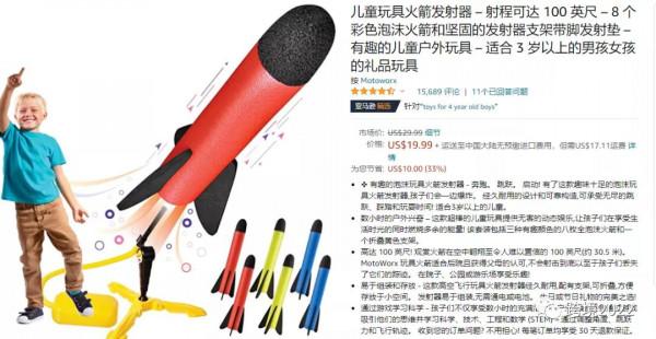 請注意，操縱評論，商品凍結，侵權檢查