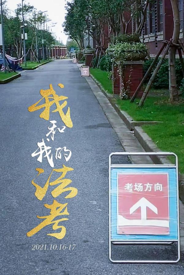 我和我的法考：向陽而生，逐光而行