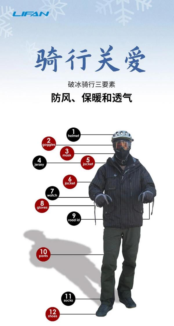 這份冬季騎行秘籍來得太是時候了 這份冬季騎行秘籍來得太是時候了