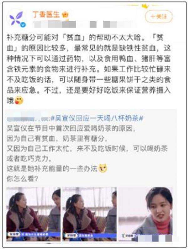 洗手液淘米，奶茶治貧血，暴食能減肥，明星到底能多沒常識？