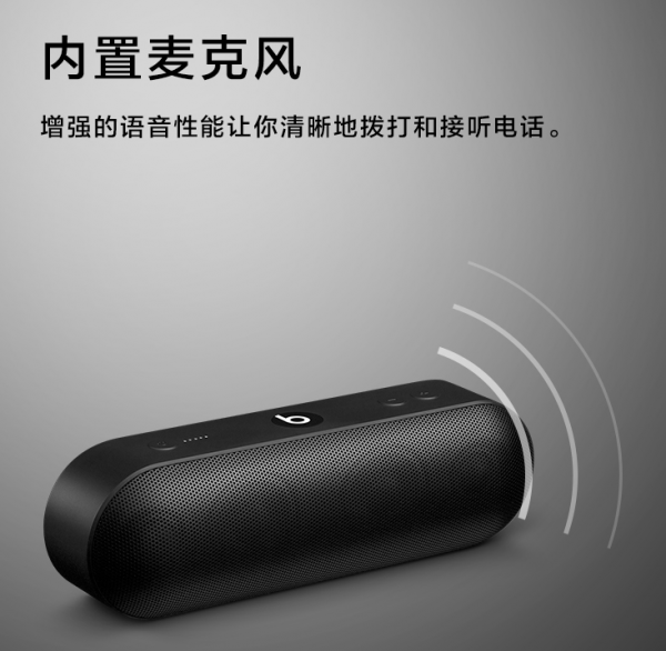 新品Beats Pill&plus; 行動式藍芽無線音箱