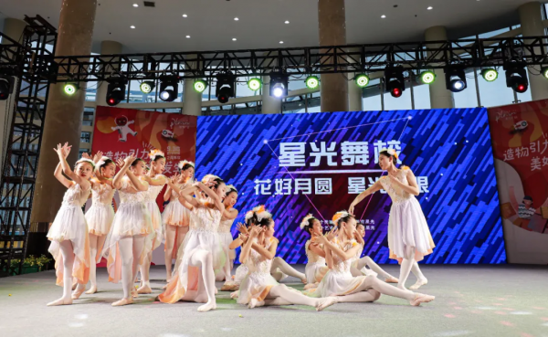 星光舞校“花好月圓 星光無限”主題晚會成功舉辦