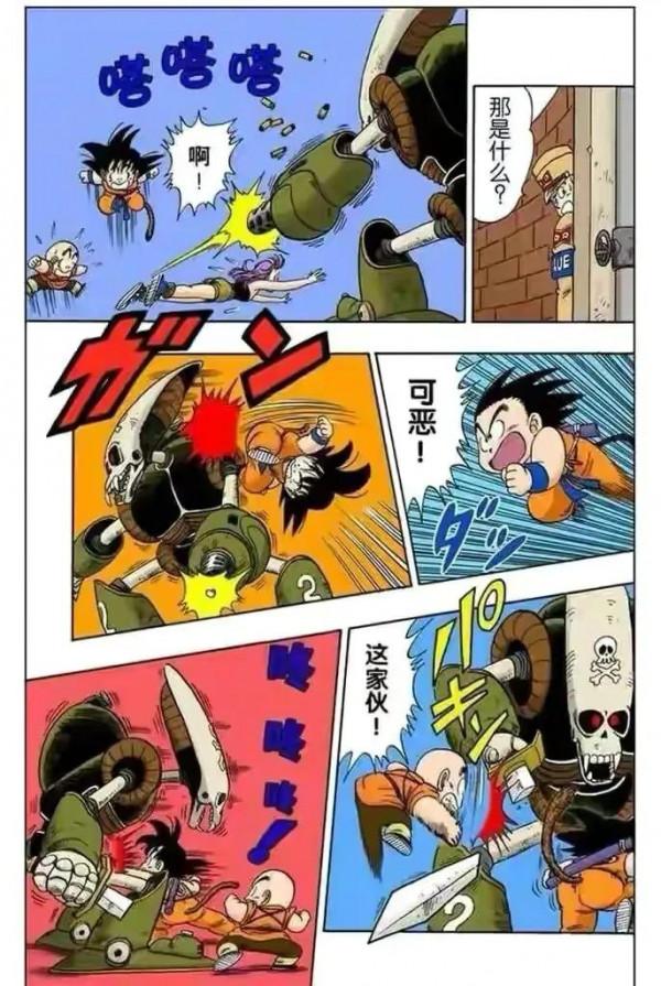 七龍珠（漫畫）第14集——海底探險成功，布林瑪獲得超大鑽石