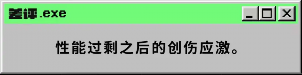 今年出的新手機配置還不如舊手機？恐怕是真的