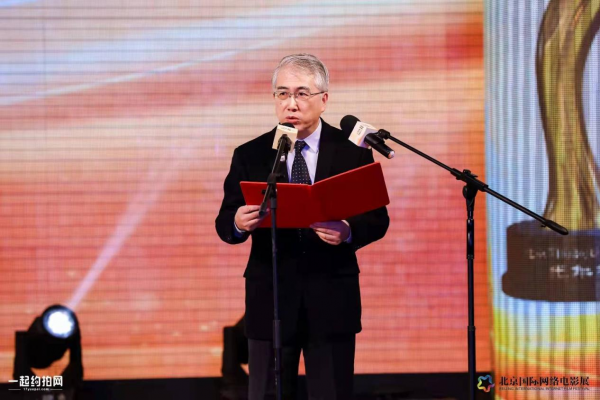 第11屆北京國際網路電影展榮譽盛典在北京舉辦